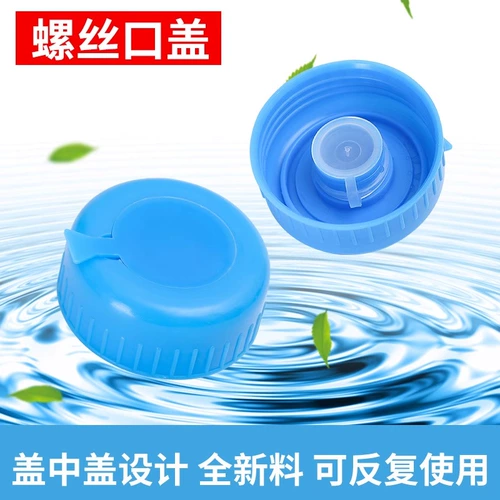 Общее -наклонный дозатор крышка ковша, крышка чистого ведра, умная крышка, ковша для пить