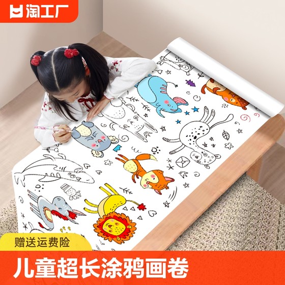 10M super long children's graffiti painting large roll paper kindergarten baby coloring canvas coloring picture book painting book