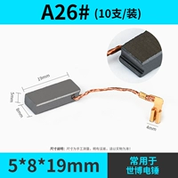 A26#(10 установок)