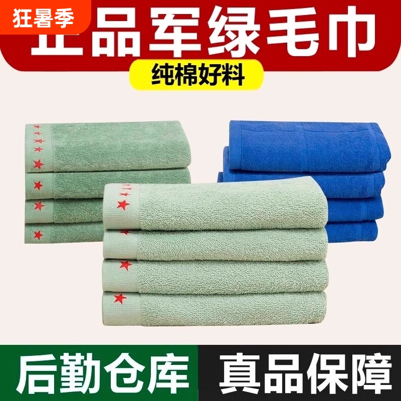 Authentic Standard Towels, White Towels, Free Shipping, Genuine Towels, Army Green Towels, Pure Cotton Towels