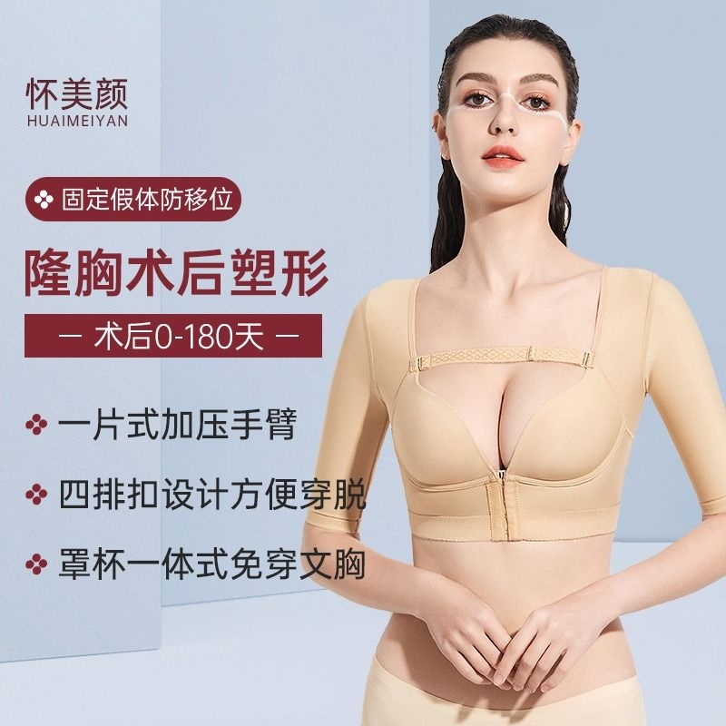 Arm Liposuction Shapewear, Compression Garment for Post-Liposuction, Arm Compression Band with Built-In Bra Arm Liposuction Shapewear, Compression Garment for Post-Liposuction, Arm Compression Band with Built-In Bra