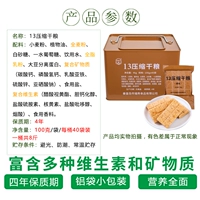 13 сжатый сухой пищу 8 Catties Железный ствол тип питания