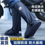 Водонепроницаемые износостойкие бахилы, нескользящие высокие сапоги, обувь, носки, увеличенная толщина