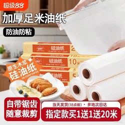 Oil Paper Baking For Home Oven Baking Silicone Oil Paper Baking Barbecue Plate Food Barbecue Tin Paper Special Oil Absorbing Paper Pad