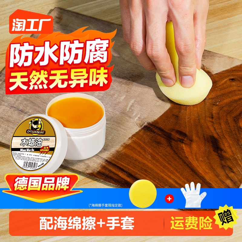 Wood Wax Oil Solid Wood Transparent Red Wood Furniture Upper Color Light Special Polished Maintenance Wood Ware Varnish Waterproof Anticorrosive Tung Oil-Taobao