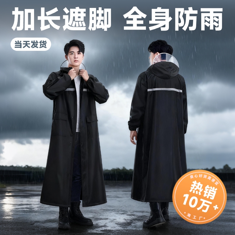 Men's Raincoat for Adults, Long Full-Body Rainproof Suit, One-Piece Electric Motorcycle Rain Poncho