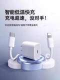 Apple, совместимый iPhone 15, зарядный кабель, планшетный быстрый длинный мобильный телефон, iphone, 20W, 11, 11promax, 13/8, 7