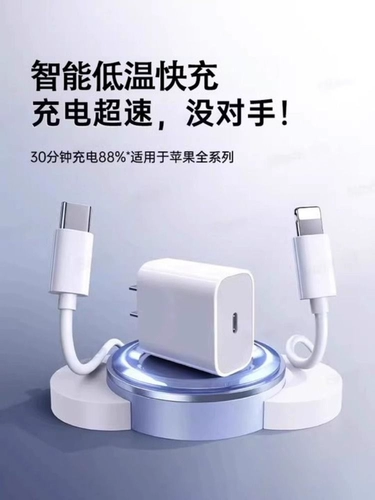 Apple, совместимый iPhone 15, зарядный кабель, планшетный быстрый длинный мобильный телефон, iphone, 20W, 11, 11promax, 13/8, 7