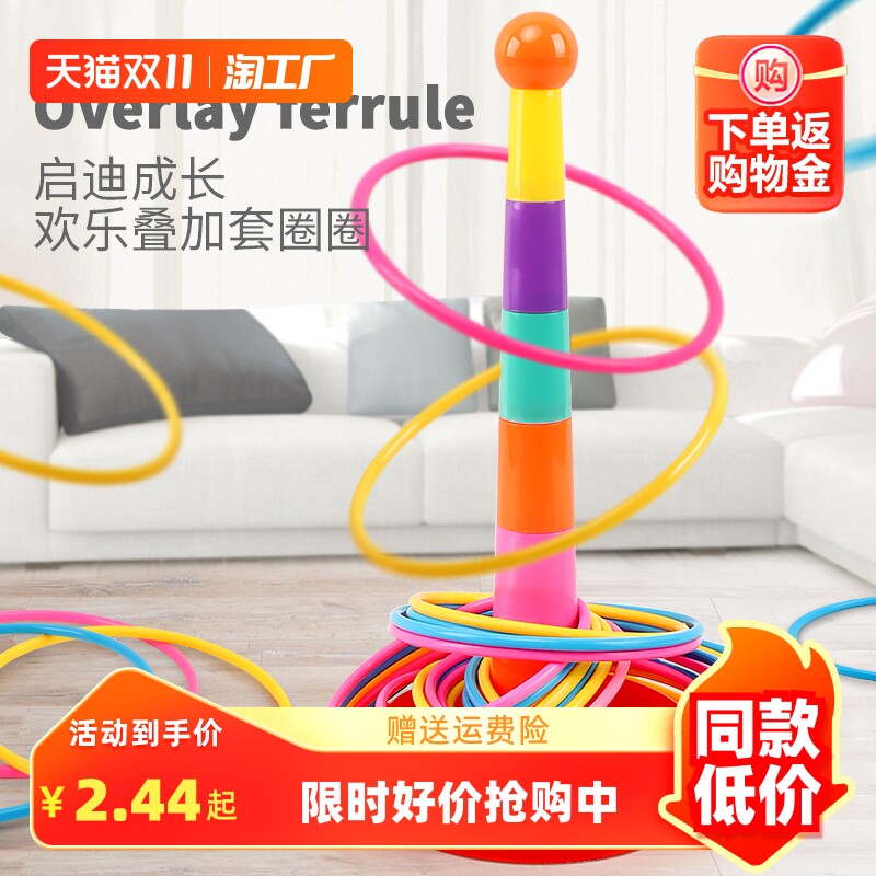 Parent-child Interaction Throwing Collar Snare Trap Tower Indoor Outdoor Kindergarten Kids Competition Games Children Puzzle Toys-Taobao