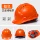 Mũ cứng công trường tiêu chuẩn quốc gia nam lãnh đạo xây dựng mũ bảo hộ kỹ thuật tùy chỉnh nam bảo hiểm lao động mùa hè trắng thoáng khí dày