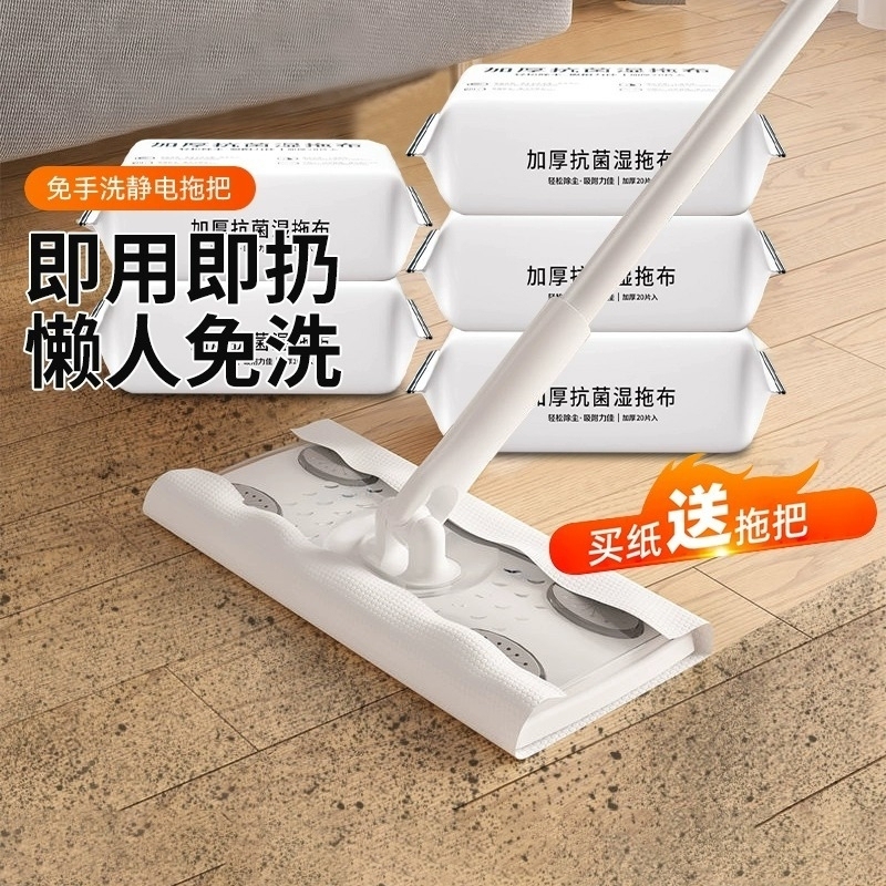 Electrostatic Dust Removal Paper Mop Wipes Disposable Mop Cloth Paper for Cleaning Floors Household Floor Wet Wipes Dust-Absorbing Pet Wipes
