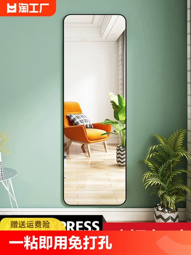 Свободная точка небо зеркало пасты на стене сами -накрывающаяся домашняя стена испытательное зеркало пол Стекло стекло HD Стенная стена