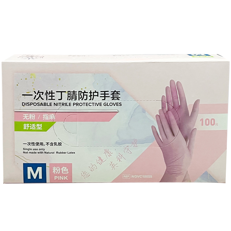 英科一次性粉色丁腈手套女乳胶食品丁睛美容厨房烘焙家务加厚防水