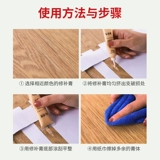 Паста для ремонта мебели, ремонтная краска, краска для дерева, красивые мазки для ремонта швов, царапины, дыры, дефекты ремонта деревянного пола, повреждения