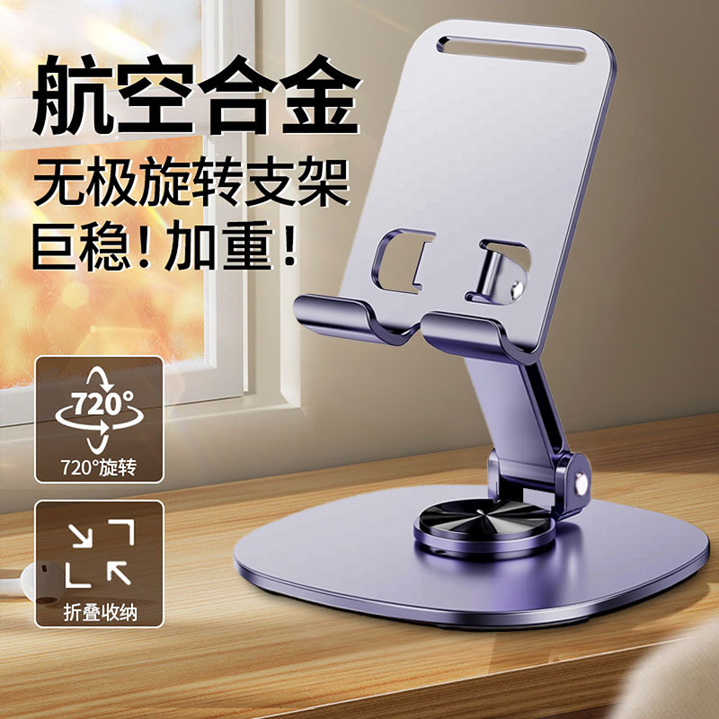 Mobile Phone Stand and Tablet Holder 2026 New Model Desktop Metal Suitable for Ipad, Rotating, Universal, Foldable, Portable, Adjustable Height, Stable, Office, Bedside, Multifunctional Stand, Charging, Heat Dissipation, Advanced New Model Mobile Phone Stand and Tablet Holder 2026 New Model Desktop Metal Suitable for Ipad, Rotating, Universal, Foldable, Portable, Adjustable Height, Stable, Office, Bedside, Multifunctional Stand, Charging, Heat Dissipation, Advanced New Model