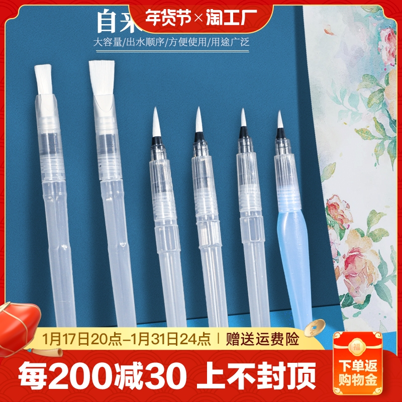 Waterink pen suit beginner water powder solid water color paint hand-painted paintbrush tool hooking fine art student painting special soft head water soluble color lead water storage brush head-Taobao