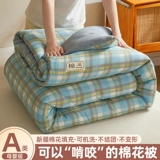 Хлопковое летнее прохладное одеяло, летнее одеяло, зимний комплект, 4 предмета, увеличенная толщина