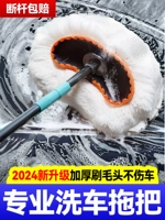 Прицеп, швабра, мягкая телескопическая профессиональная щетка для автомобиля