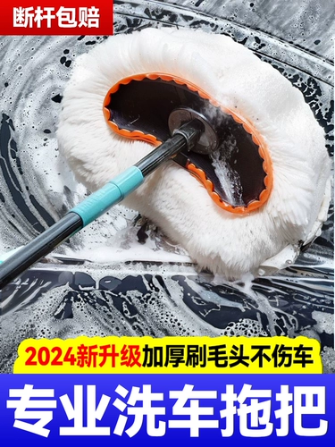 Прицеп, швабра, мягкая телескопическая профессиональная щетка для автомобиля
