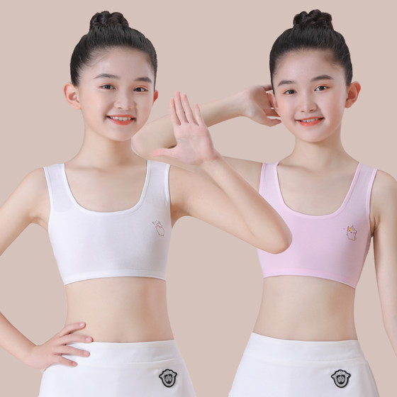 7-9-11-13-14岁女童发育期背心纯棉抹胸少女小学生初中生内衣阶段