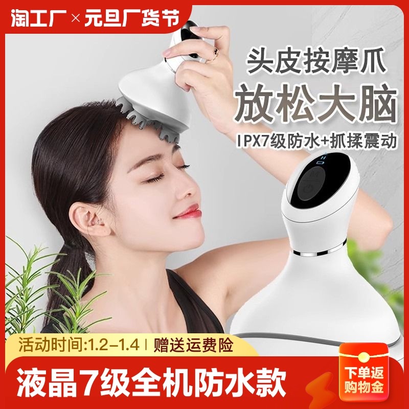 Head Massager Claw Fully Automatic Grip Scalp Massage Instrument Electric Kneading Meridians Dredging Octopus Acupoint Deity-Taobao