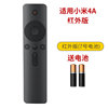 Applicable_How Xiaomi 4A infrared version+Give No. 7 battery