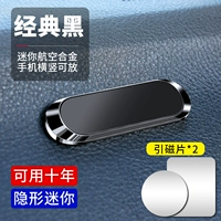 Металлическая стержня [черная] Отправить патч*2