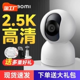 Купон более благоприятный 丨 Xiaomi Camera 2.5k Monitor Home Monitor Мобильный телефон Удаленная фотография 4 миллионов пикселей 360 -дегровая панорамная высокая высокая точка зрения.