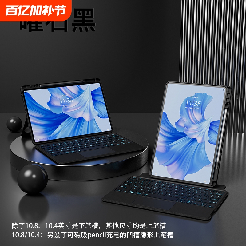 Magnote Is Suitable for Huawei Matepadpro12.2/13.2 Keyboard Oppopad4/5Pro Bluetooth One Plus Tablet 2/3Pro Protective Case Vivopad5 Shell Iqoo