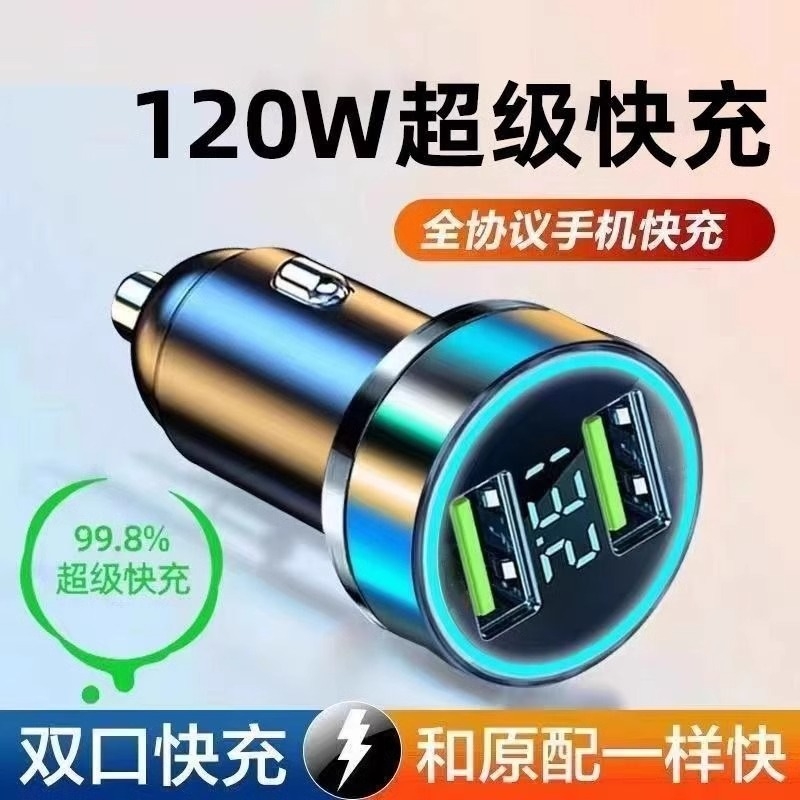 120W 車載携帯電話充電器 66W 超高速充電 多目的 1〜2台用シガーライターアダプター マルチUSB