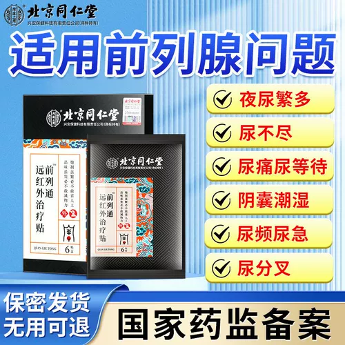 Пекин Тонгрентанг Пейцт простаты -это непреднамеренная гиперплазия хронический простатит часто моча, моча, моча, мужской крем