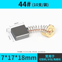 44#(10 установок)