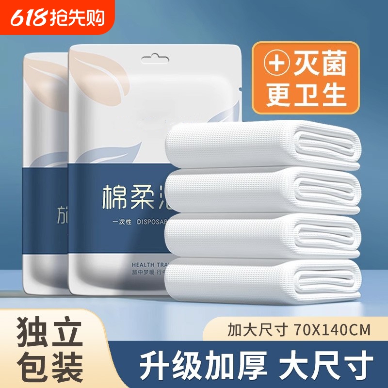 Disposable Bath Towels Individually Packaged, a Must-Have Travel Essential, Compressed and Thickened Disposable Towels, Pure Cotton, Portable Disposable Bath Towels Individually Packaged, a Must-Have Travel Essential, Compressed and Thickened Disposable Towels, Pure Cotton, Portable