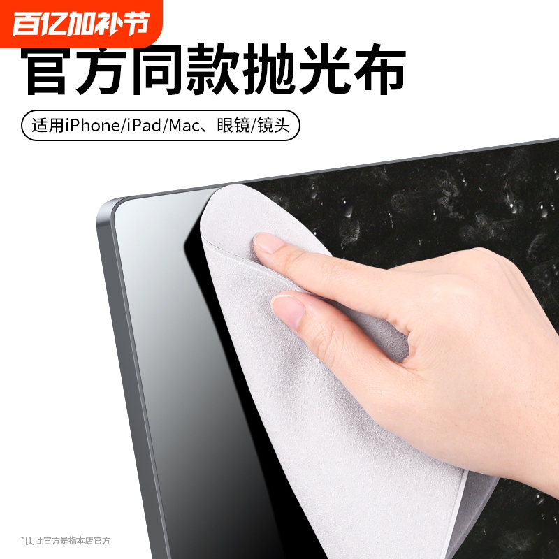 Suitable for Apple Polishing Cloth, Apple Screen Cleaning Cloth Set, Mac Screen Wiping Cloth, Mobile Phone Screen Wiping Cloth, Laptop Lint-Free Cloth, Tablet Watch Wiping Cloth, Camera Lens Glasses Cloth