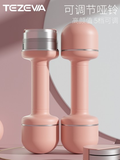 여성 피트니스 가구 조절 가능한 체중 체중 체중 및 여성 스포츠 장비를위한 아령 덤벨 어린이 초등학교 운동 팔 근육 작은 아령
