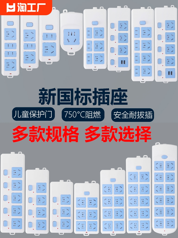 <!--插座电磁炉空调拖接线板插排转换器带长线家用无线不带线纯铜-->