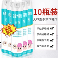 [Стратегия и безвкусная] 750 мл*10 бутылок инсектицидов