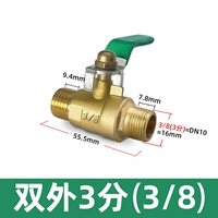 Две наружные нити DN10 3 балла (3/8)