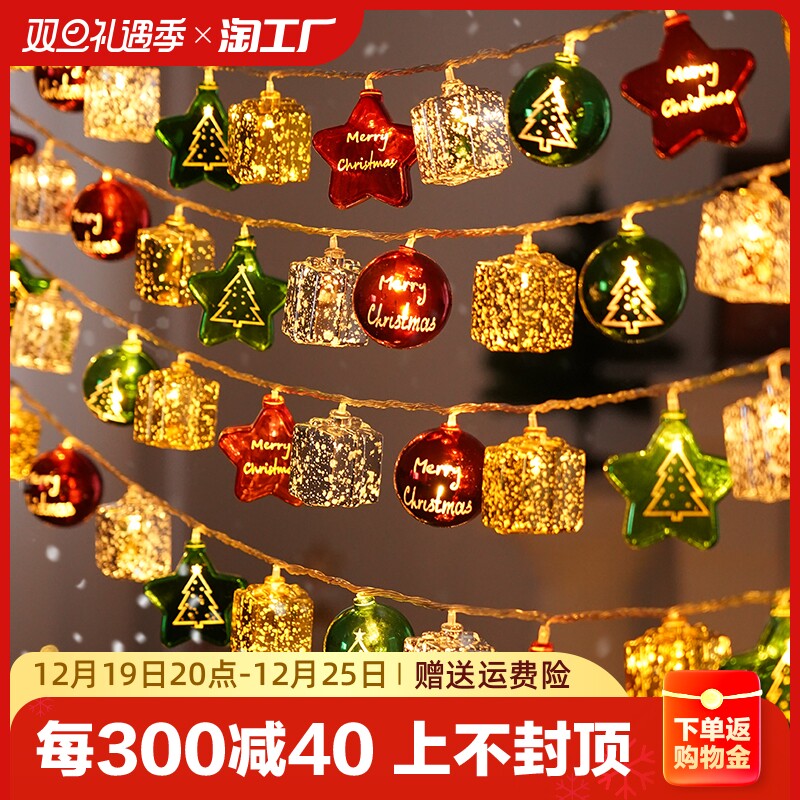 Christmas light strings Decorative Lights Flashing Lights Atmosphere Lights ARRANGED CHRISTMAS TREE LED FESTOONS PENDANT SHOP WINDOWS HANGING ACCESSORIES-Taobao