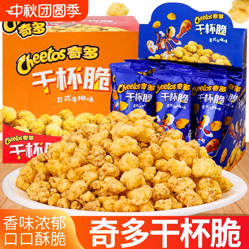 Pepsi Crunchy Corn Sticks Office Internet Celebrity Snack Crispy Snacks Cheetos Potato Chips Puff Snacks Pepsi Crunchy Corn Sticks Office Internet Celebrity Snack Crispy Snacks Cheetos Potato Chips Puff Snacks