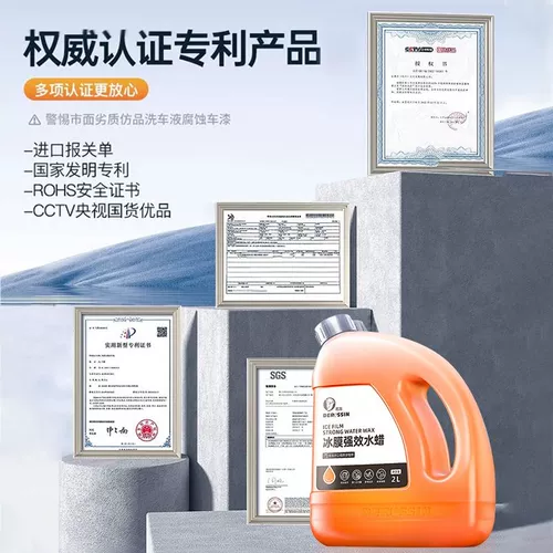 Импортный автомобильный промывка жидкость воска воска черно -белая автомобиль посвященной высокой чистящей и чистящей среды с высокой пеной сильной демозактивацией