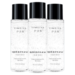 伊渼雅维e护肤甘油维生素e脸部妆前打底补水保湿伊美雅官方旗舰店