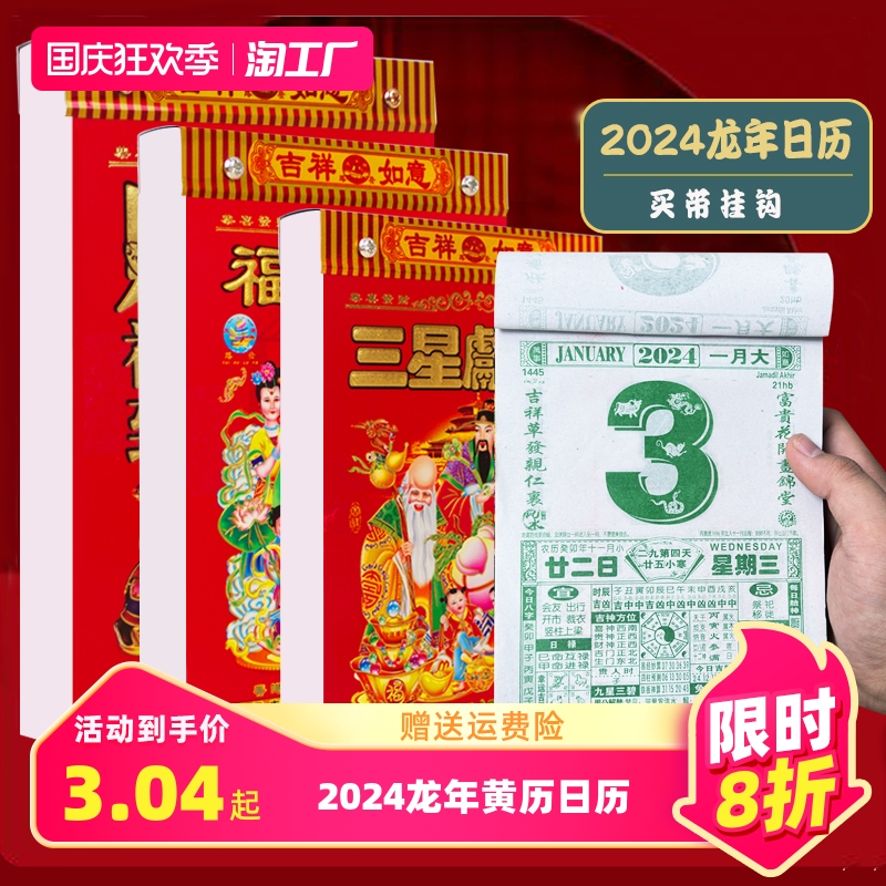 Calendar 2024 Yellow calendar Hanging Calendar Home Hanging Wall Large 2023 Yellow Calendar Old Hands Ripping the Perpetual Calendar Rip-up-listed Red Shelf Rabbit Long Year Calendar Yellow Road Daily Page Giarge Real Calendar-Taobao