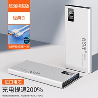 Classic White [66W/PD Super Fast Fast Graging] Скорость скоростной версии Отправить линию быстрого зарядки Type-C
