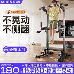 Maikang horizontal bar For Home indoor high school entrance examination pull-up device parallel bar frame single bar floor hanging bar home fitness equipment