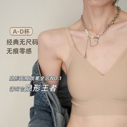 Two slaps, invisible, traceless underwear, deep-skin, size-less, women's breast-retracting, thin, wire-free comfortable bra