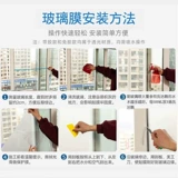 Матовая стеклянная прозрачная наклейка, матовое защитное белье