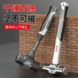 欧帝斯 Horning Hammer Stone Gong Hammer вместе