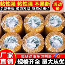 Yellow tape opaque large roll tape express packaging high viscosity sealing manufacturer direct sales widening and thickening