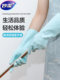 妙洁洗碗手套家务清洁厨房家用刷碗洗衣橡胶乳胶皮手套耐用型冬季
